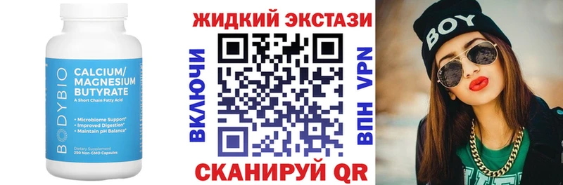 Бутират BDO  Инсар 