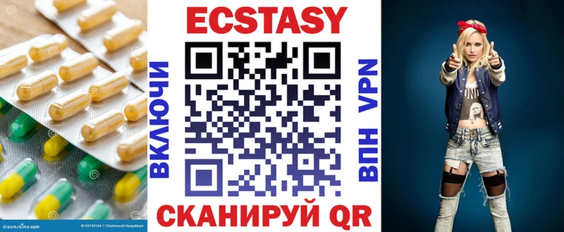 ЭКСТАЗИ MDMA  Инсар 