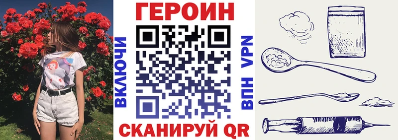 Героин VHQ где можно купить Инсар