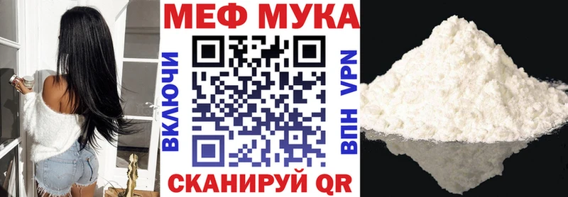Меф 4 MMC  Инсар 