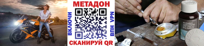 Метадон белоснежный  Инсар 